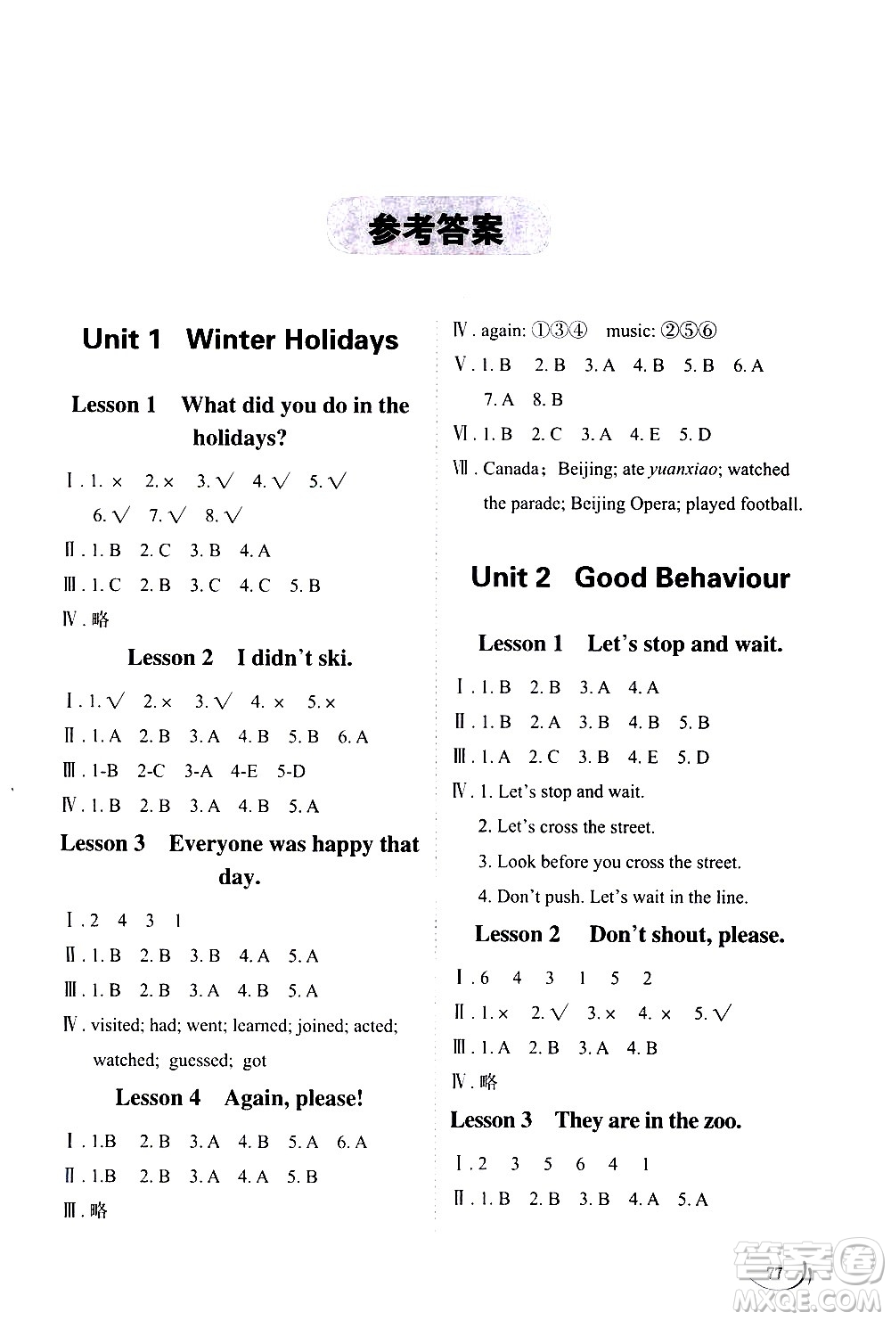 山東科學(xué)技術(shù)出版社2021小學(xué)同步練習冊英語五年級下冊魯科版答案