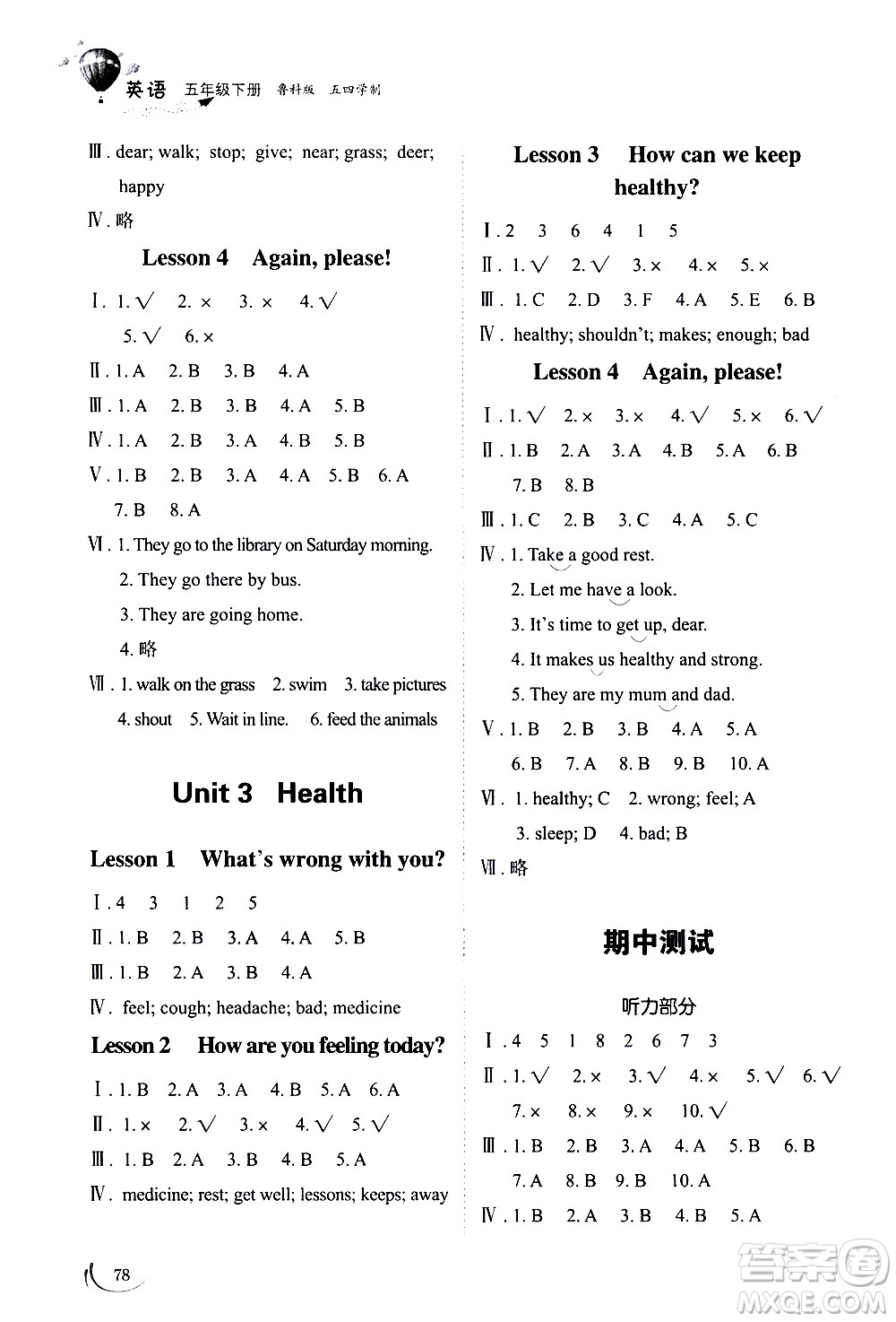 山東科學(xué)技術(shù)出版社2021小學(xué)同步練習冊英語五年級下冊魯科版答案