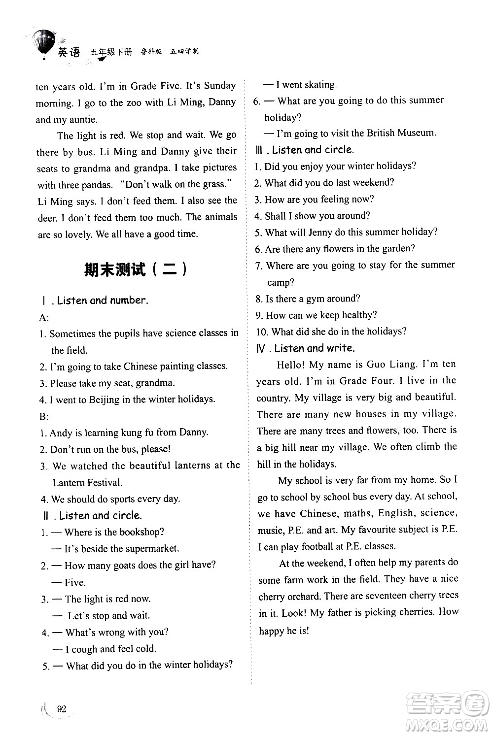 山東科學(xué)技術(shù)出版社2021小學(xué)同步練習冊英語五年級下冊魯科版答案