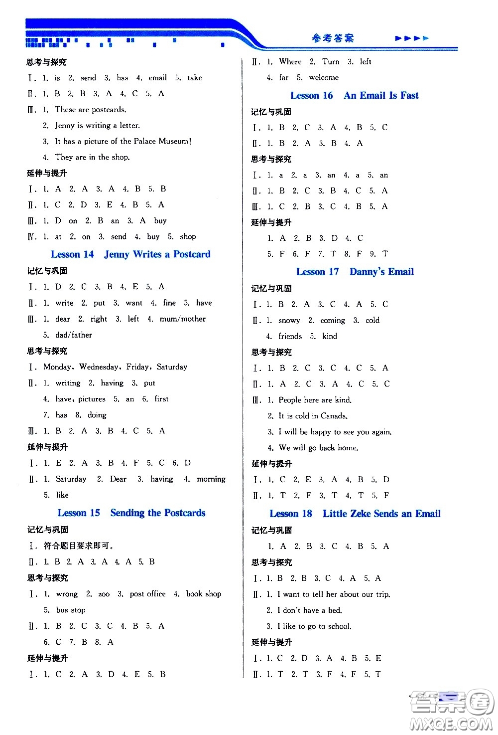 河北科學(xué)技術(shù)出版社2021練習(xí)新方案英語(yǔ)五年級(jí)下冊(cè)冀教三年級(jí)起始版答案