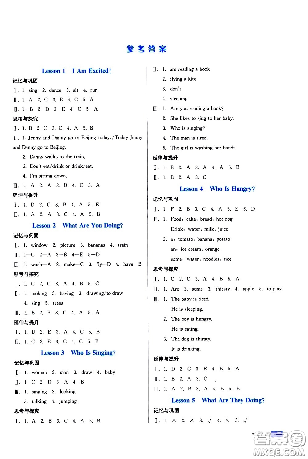 河北科學(xué)技術(shù)出版社2021練習(xí)新方案英語(yǔ)五年級(jí)下冊(cè)冀教三年級(jí)起始版答案