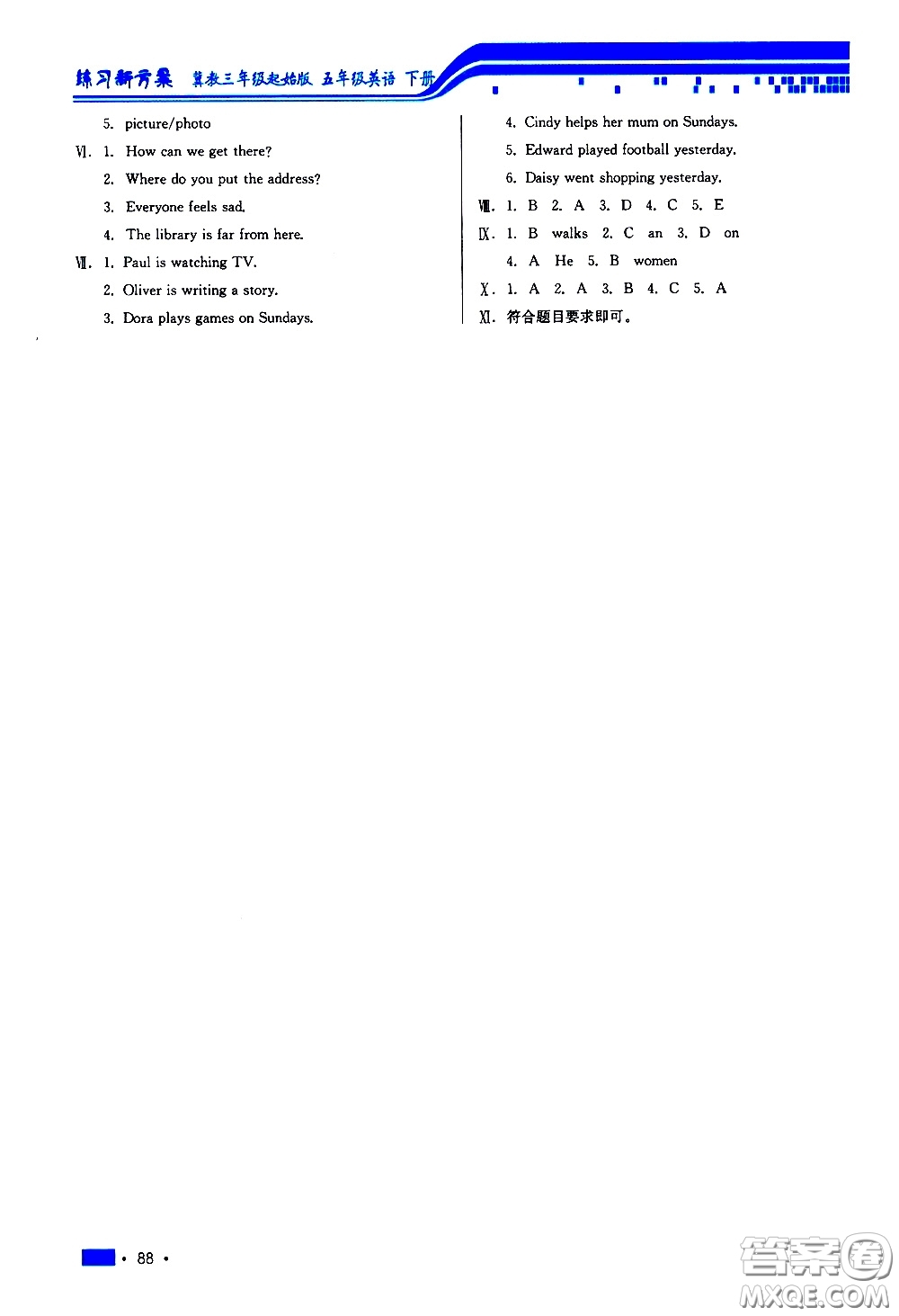 河北科學(xué)技術(shù)出版社2021練習(xí)新方案英語(yǔ)五年級(jí)下冊(cè)冀教三年級(jí)起始版答案