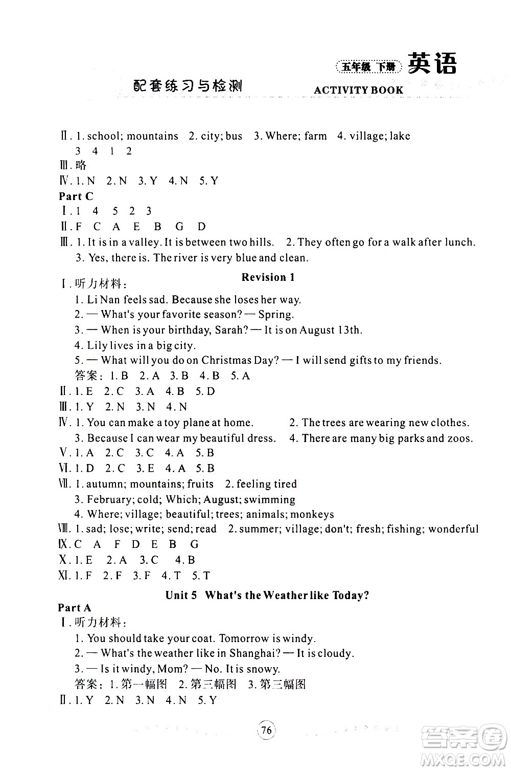 蘭州大學(xué)出版社2021英語(yǔ)配套練習(xí)與檢測(cè)五年級(jí)下冊(cè)陜西旅游版答案
