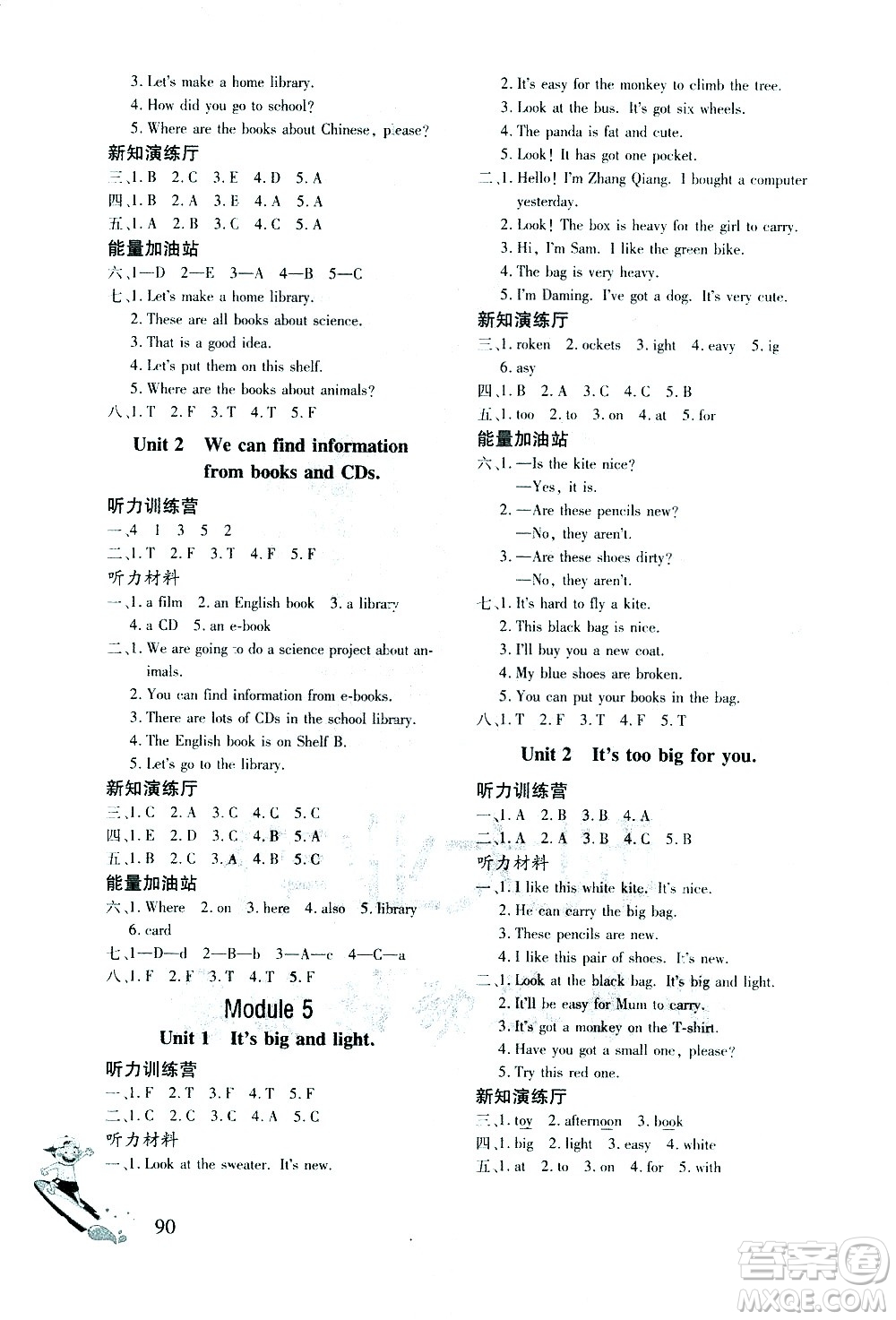 文心出版社2021英語(yǔ)同步練習(xí)冊(cè)三年級(jí)起點(diǎn)五年級(jí)下冊(cè)外研版答案