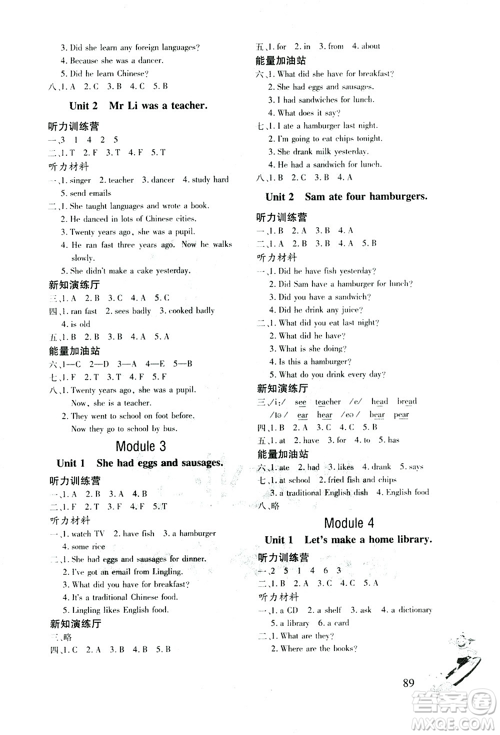 文心出版社2021英語(yǔ)同步練習(xí)冊(cè)三年級(jí)起點(diǎn)五年級(jí)下冊(cè)外研版答案