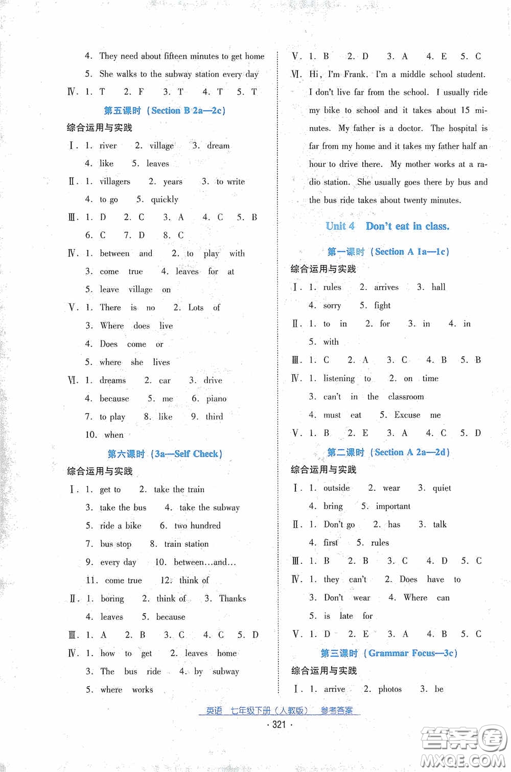 云南教育出版社2021云南省標準教輔優(yōu)佳學案七年級英語下冊人教版答案