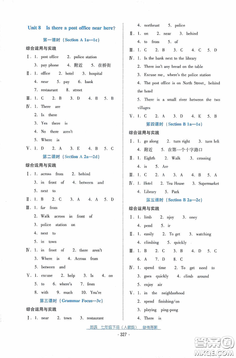 云南教育出版社2021云南省標準教輔優(yōu)佳學案七年級英語下冊人教版答案