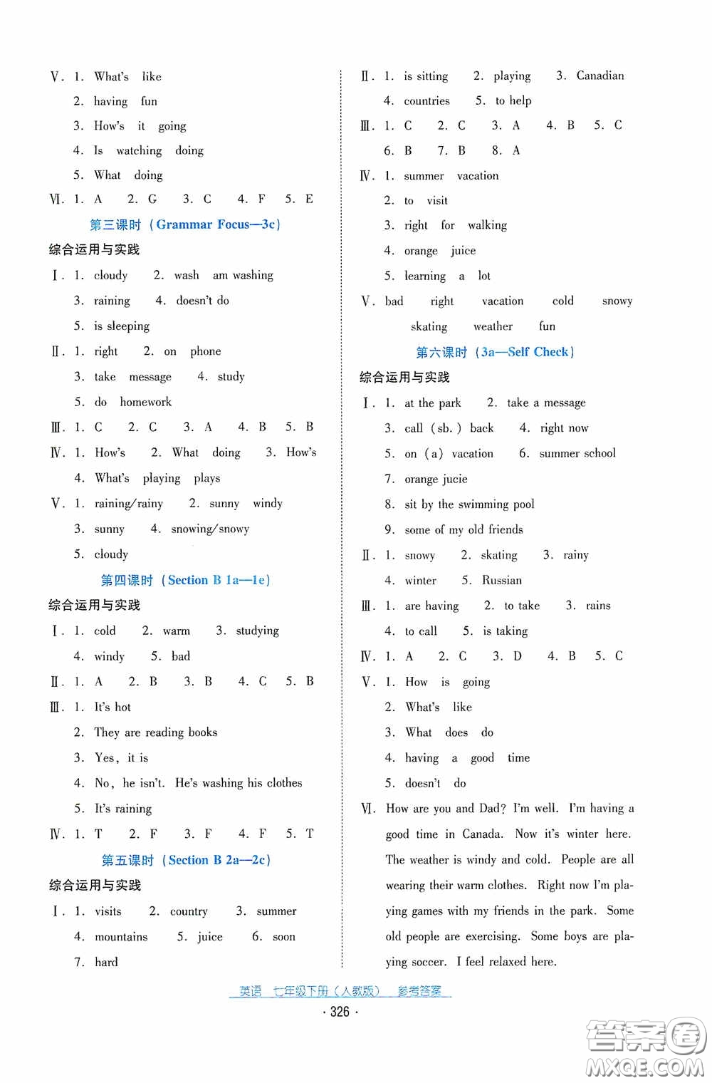 云南教育出版社2021云南省標準教輔優(yōu)佳學案七年級英語下冊人教版答案