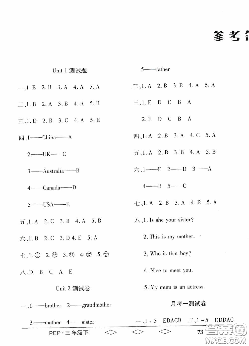 黑龍江美術(shù)出版社2021全優(yōu)生單元與期末三年級(jí)英語下冊(cè)人教版答案