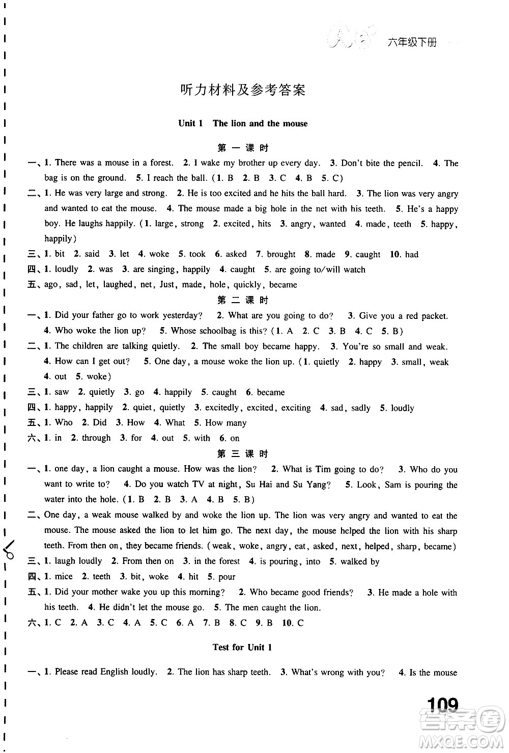 江蘇鳳凰教育出版社2021練習(xí)與測(cè)試小學(xué)英語六年級(jí)下冊(cè)譯林版答案