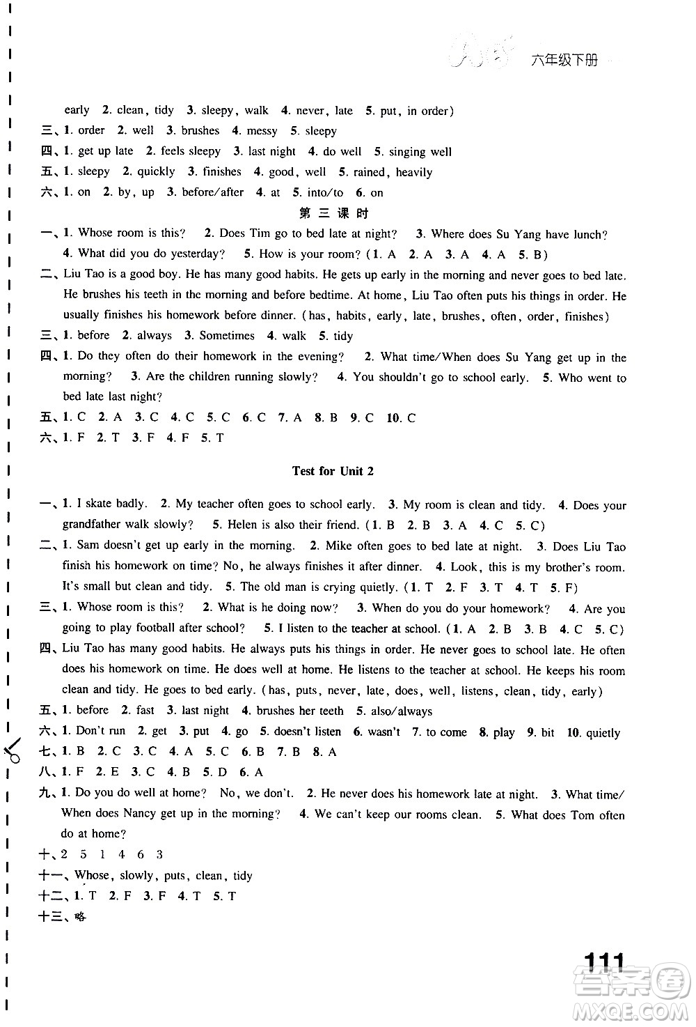 江蘇鳳凰教育出版社2021練習(xí)與測(cè)試小學(xué)英語六年級(jí)下冊(cè)譯林版答案