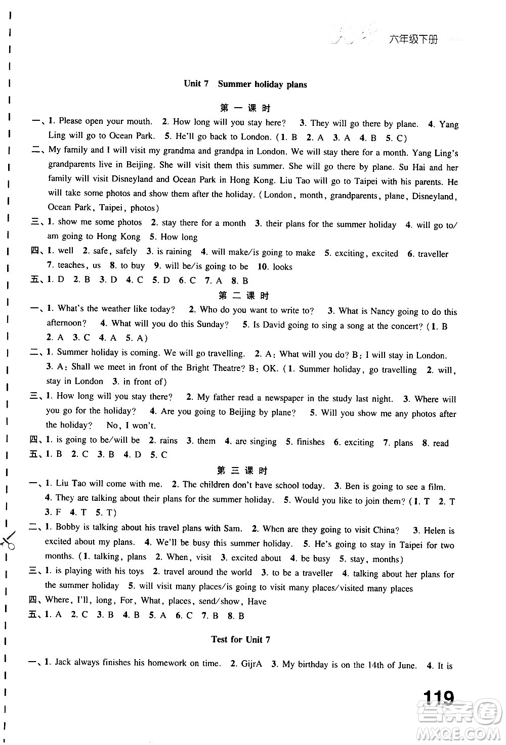 江蘇鳳凰教育出版社2021練習(xí)與測(cè)試小學(xué)英語六年級(jí)下冊(cè)譯林版答案