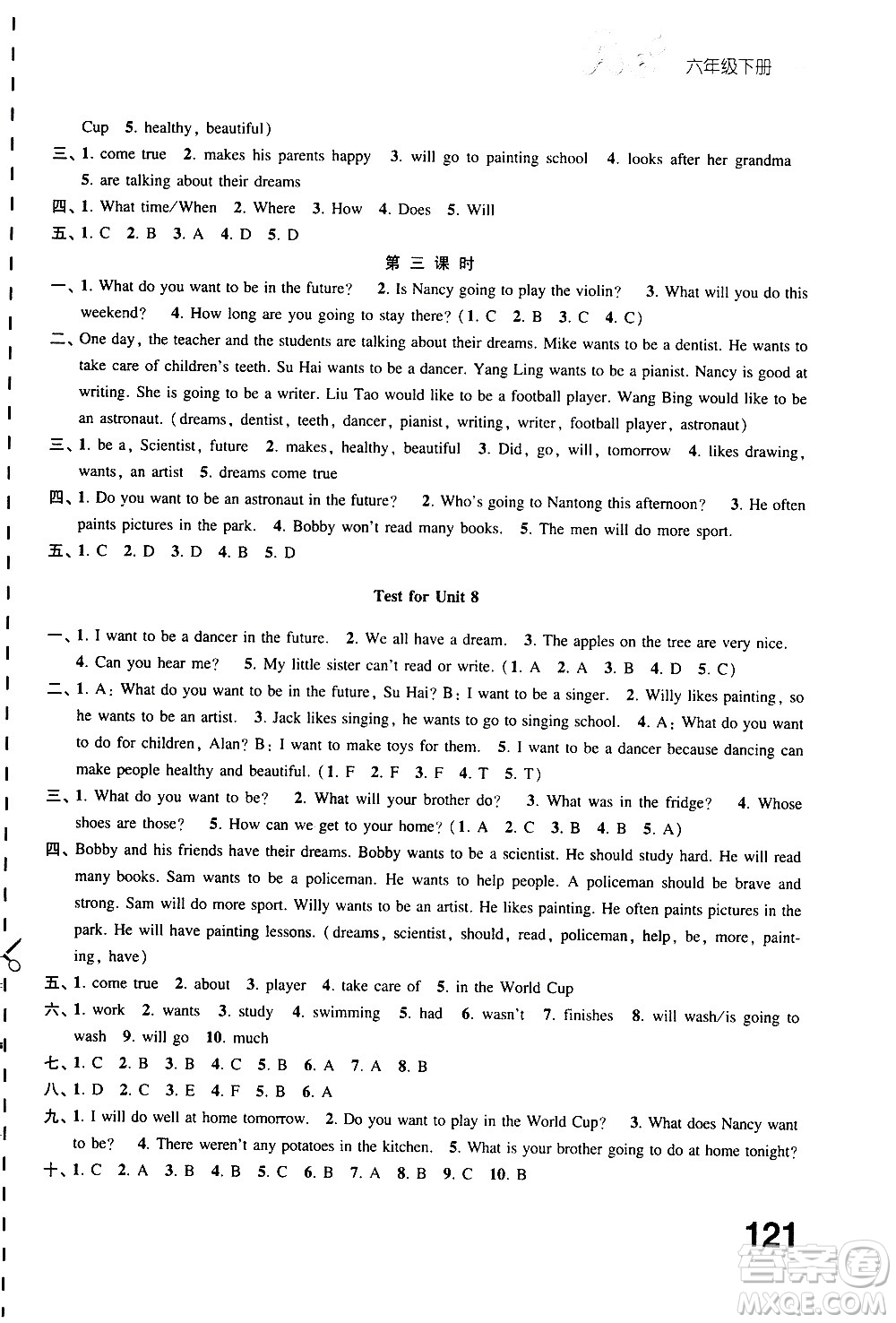 江蘇鳳凰教育出版社2021練習(xí)與測(cè)試小學(xué)英語六年級(jí)下冊(cè)譯林版答案