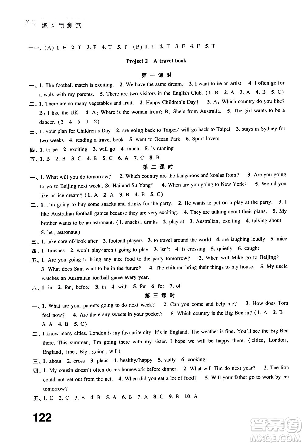 江蘇鳳凰教育出版社2021練習(xí)與測(cè)試小學(xué)英語六年級(jí)下冊(cè)譯林版答案