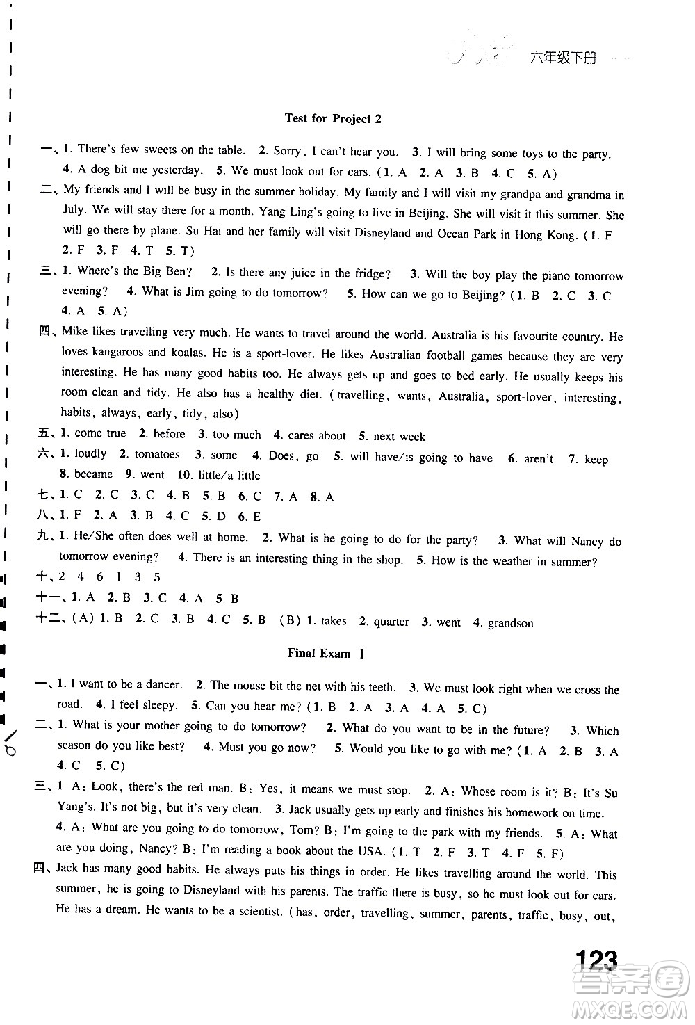 江蘇鳳凰教育出版社2021練習(xí)與測(cè)試小學(xué)英語六年級(jí)下冊(cè)譯林版答案