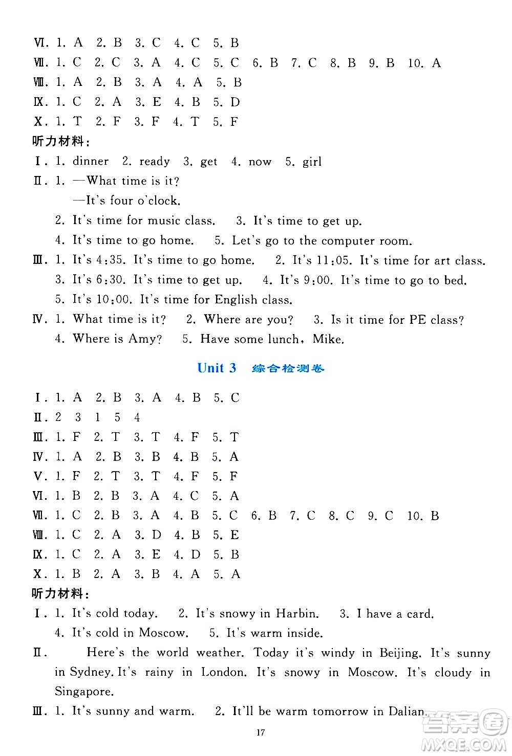 人民教育出版社2021同步輕松練習(xí)英語四年級下冊人教版答案