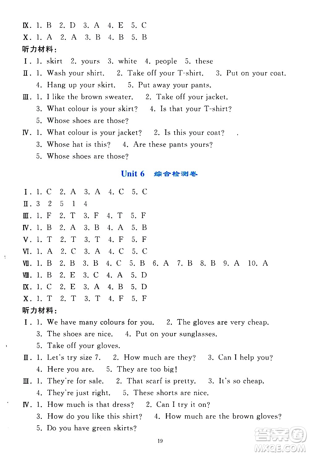 人民教育出版社2021同步輕松練習(xí)英語四年級下冊人教版答案