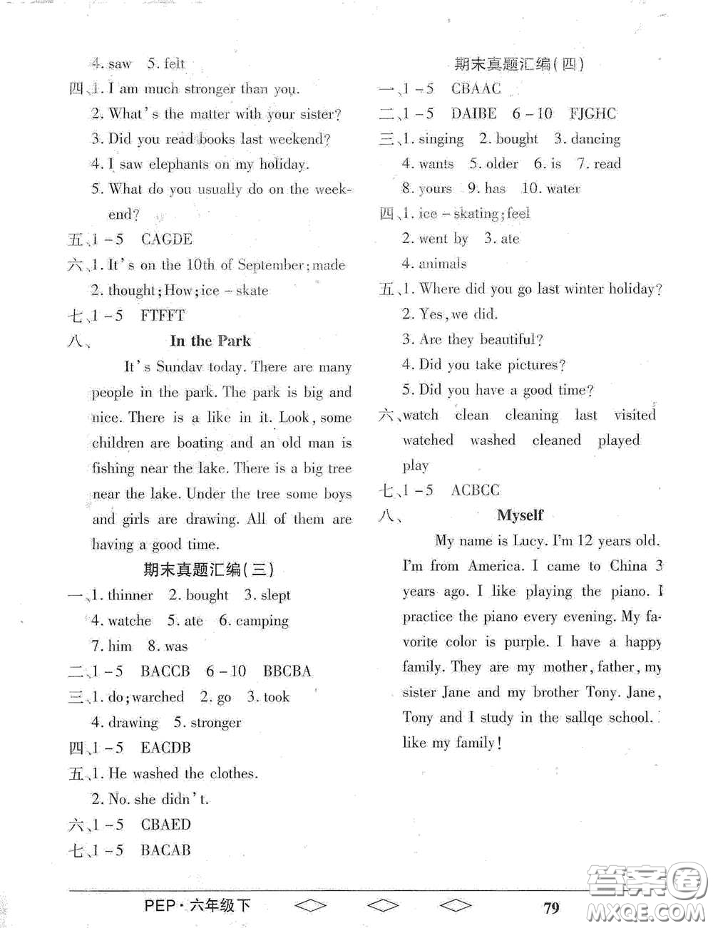 黑龍江美術(shù)出版社2021全優(yōu)生單元與期末六年級英語下冊人教版答案