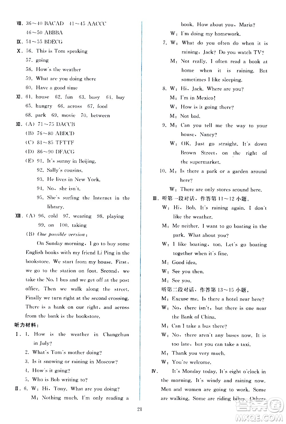 人民教育出版社2021同步輕松練習(xí)英語七年級下冊人教版答案