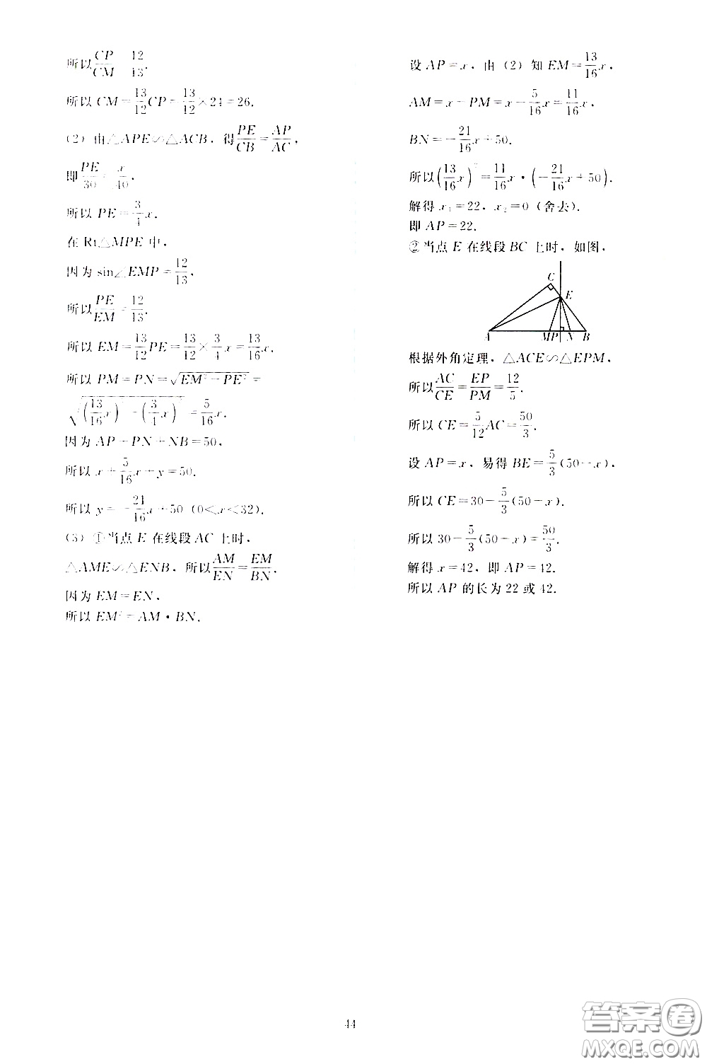 人民教育出版社2021同步輕松練習(xí)數(shù)學(xué)九年級(jí)下冊(cè)人教版答案