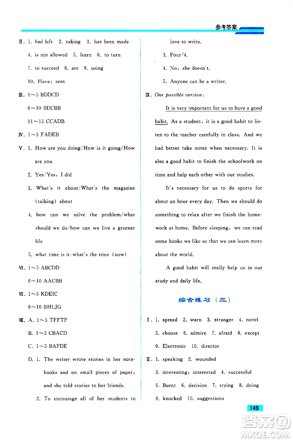 人民教育出版社2021同步輕松練習(xí)英語九年級(jí)綜合練習(xí)人教版答案