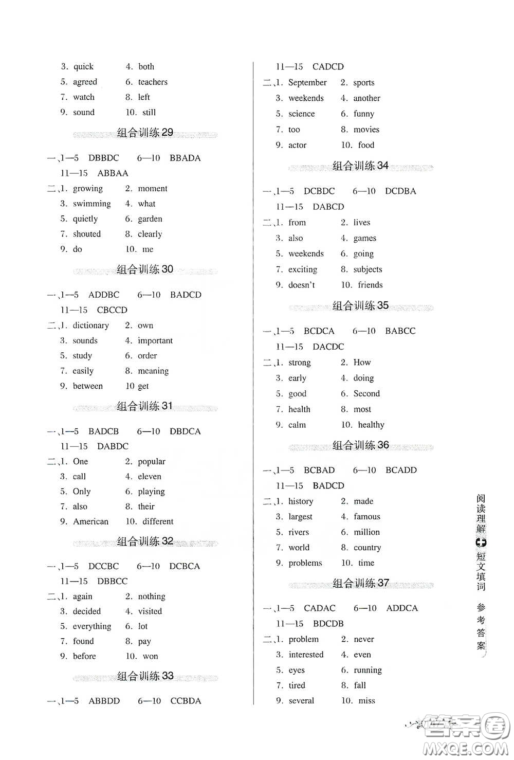 湖北教育出版社2021中學英語組合訓練閱讀理解短文填詞七年級答案