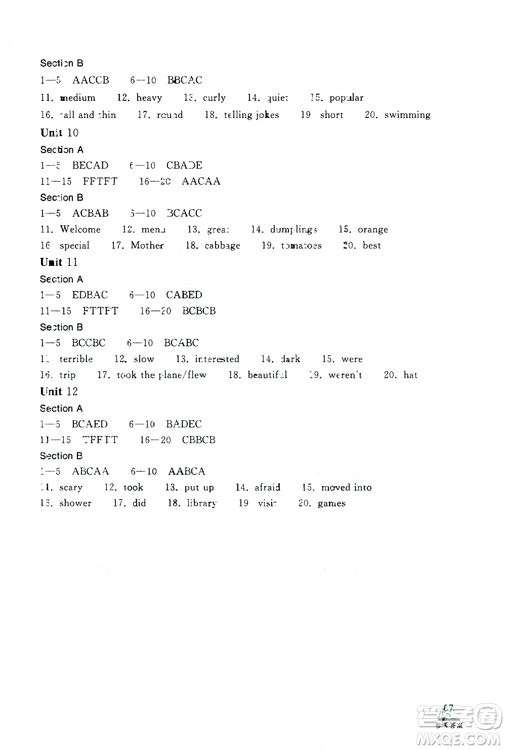湖北教育出版社2021長(zhǎng)江作業(yè)本初中英語(yǔ)聽(tīng)力訓(xùn)練七年級(jí)下冊(cè)人教版答案