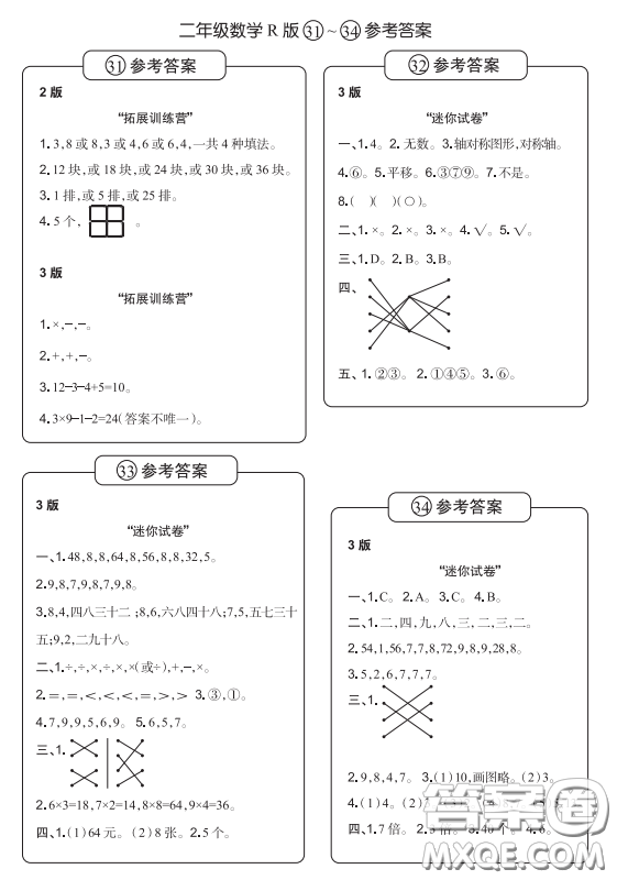 2021時(shí)代學(xué)習(xí)報(bào)小學(xué)數(shù)學(xué)周刊二年級(jí)人教版31-34答案