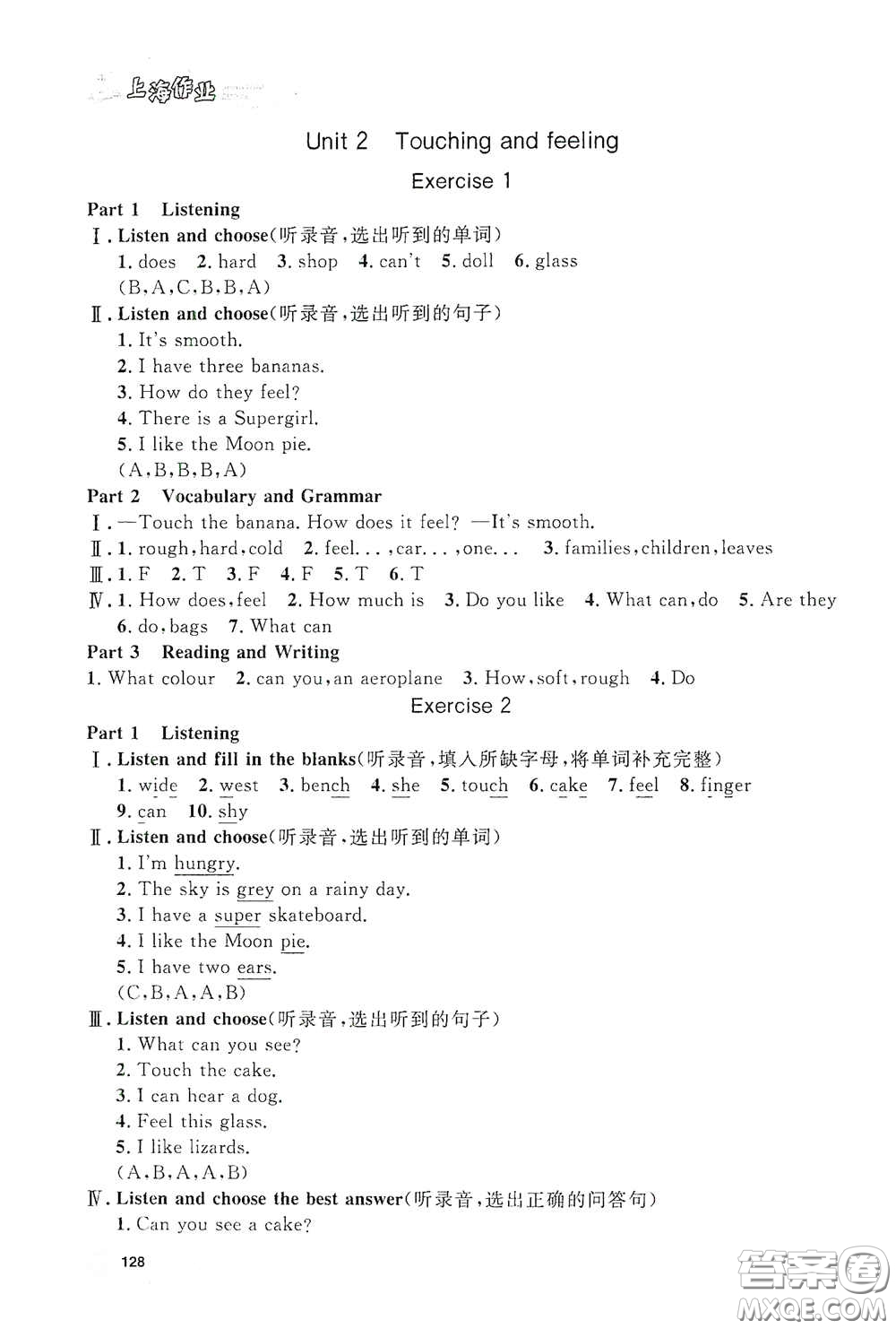 上海大學出版社2021鐘書金牌上海作業(yè)三年級英語下冊N版答案
