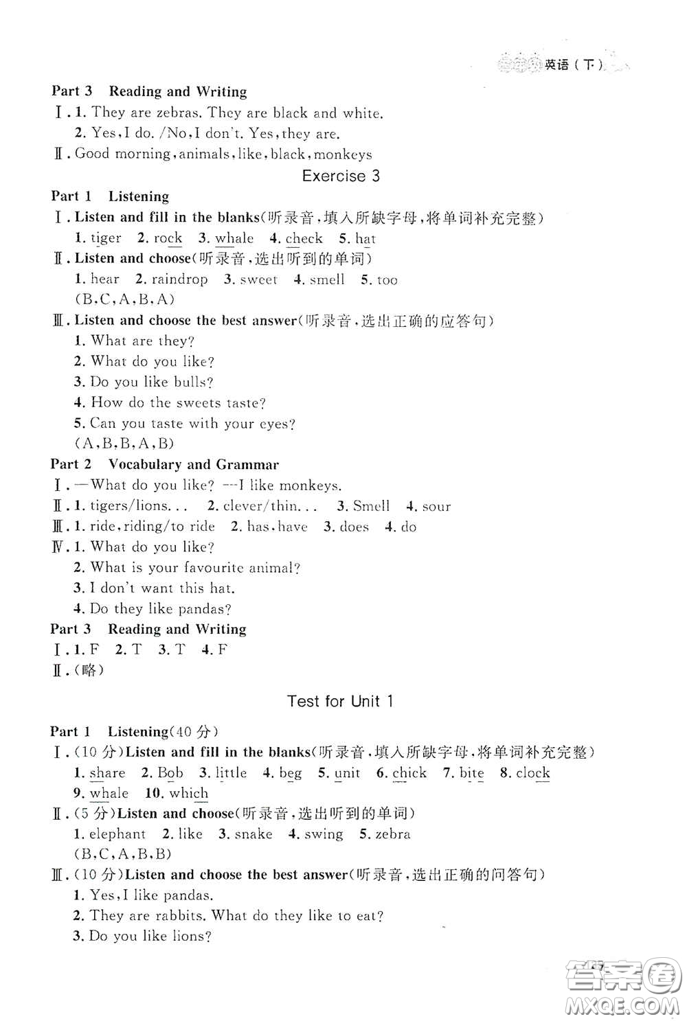 上海大學出版社2021鐘書金牌上海作業(yè)三年級英語下冊N版答案
