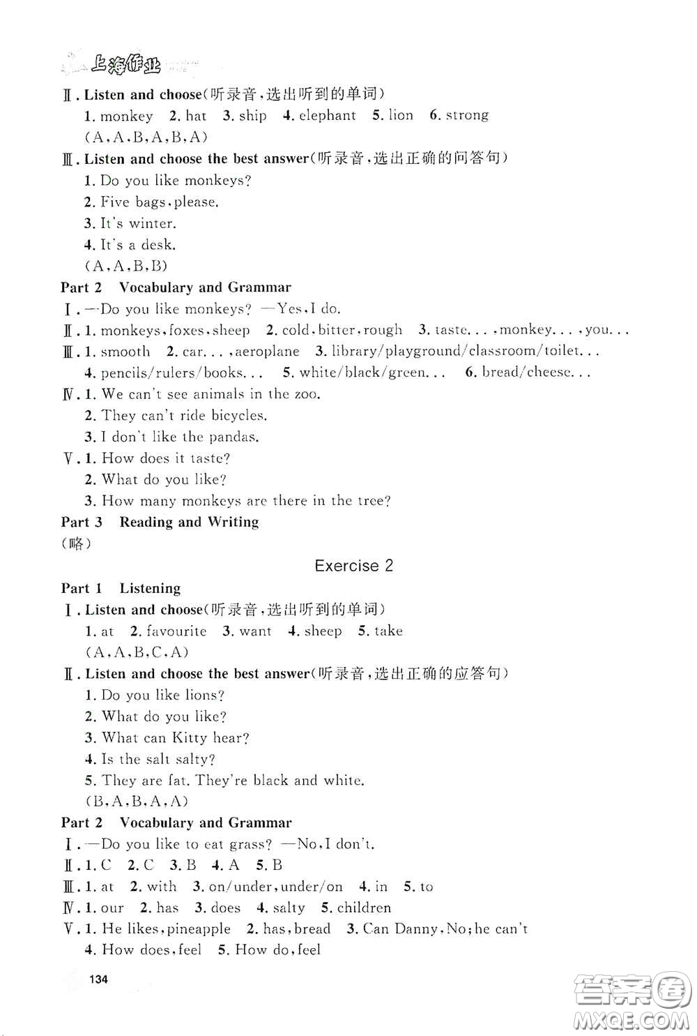 上海大學出版社2021鐘書金牌上海作業(yè)三年級英語下冊N版答案