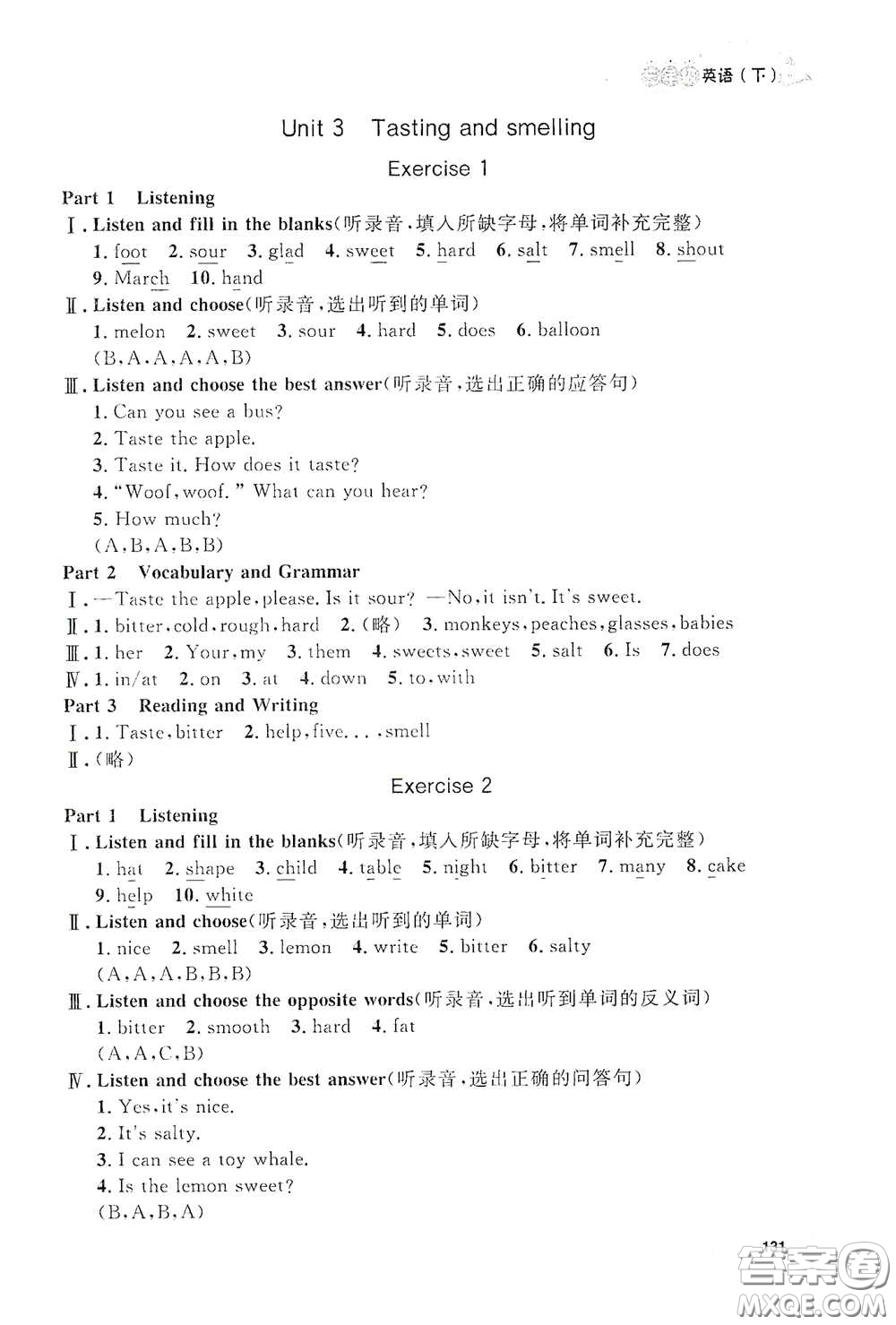 上海大學出版社2021鐘書金牌上海作業(yè)三年級英語下冊N版答案