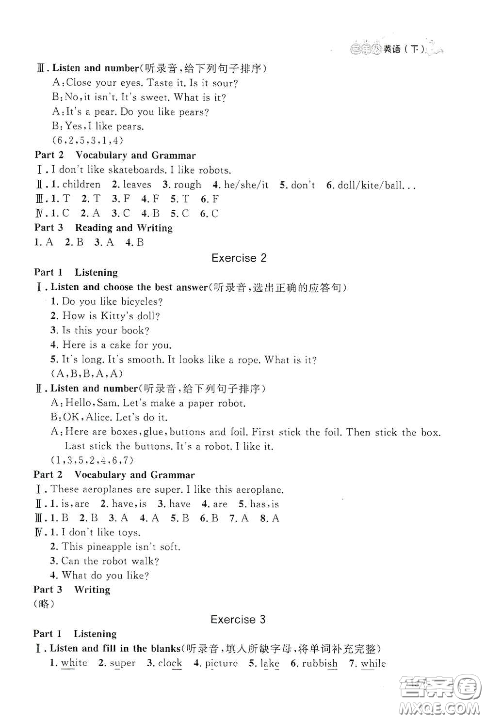 上海大學出版社2021鐘書金牌上海作業(yè)三年級英語下冊N版答案