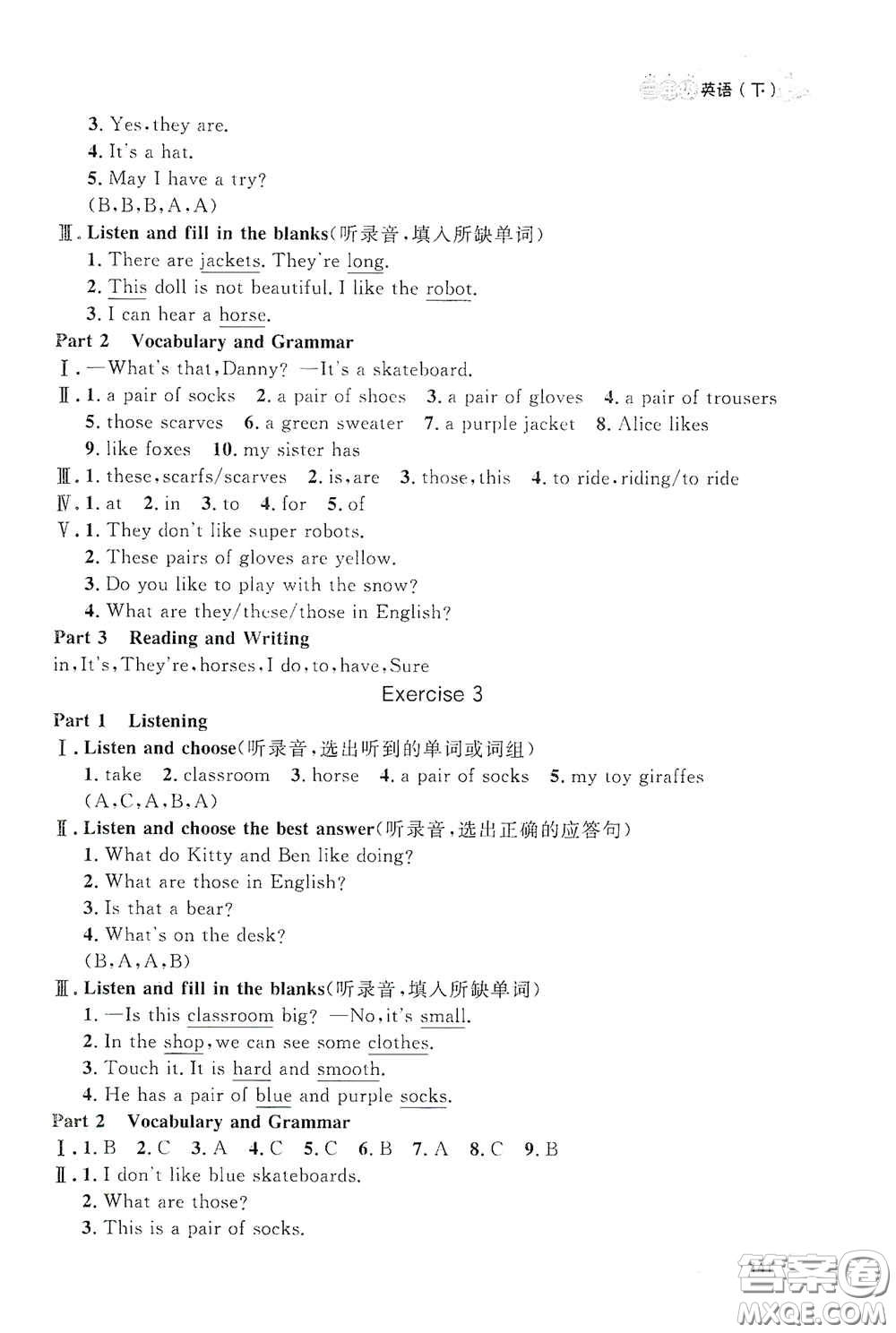 上海大學出版社2021鐘書金牌上海作業(yè)三年級英語下冊N版答案