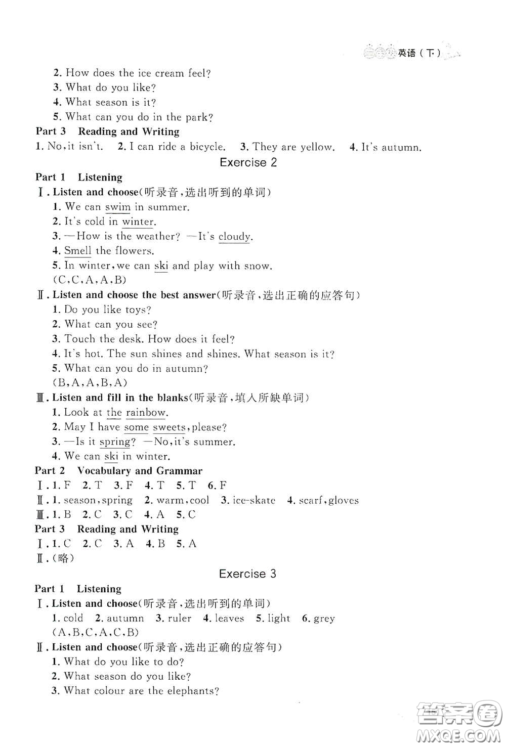 上海大學出版社2021鐘書金牌上海作業(yè)三年級英語下冊N版答案