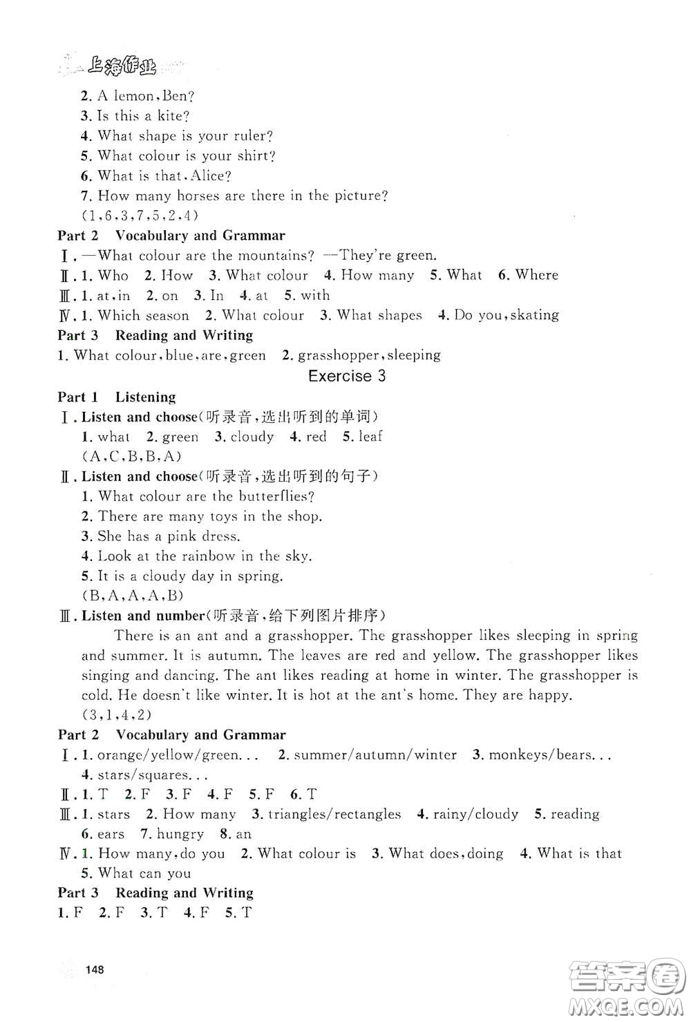 上海大學出版社2021鐘書金牌上海作業(yè)三年級英語下冊N版答案