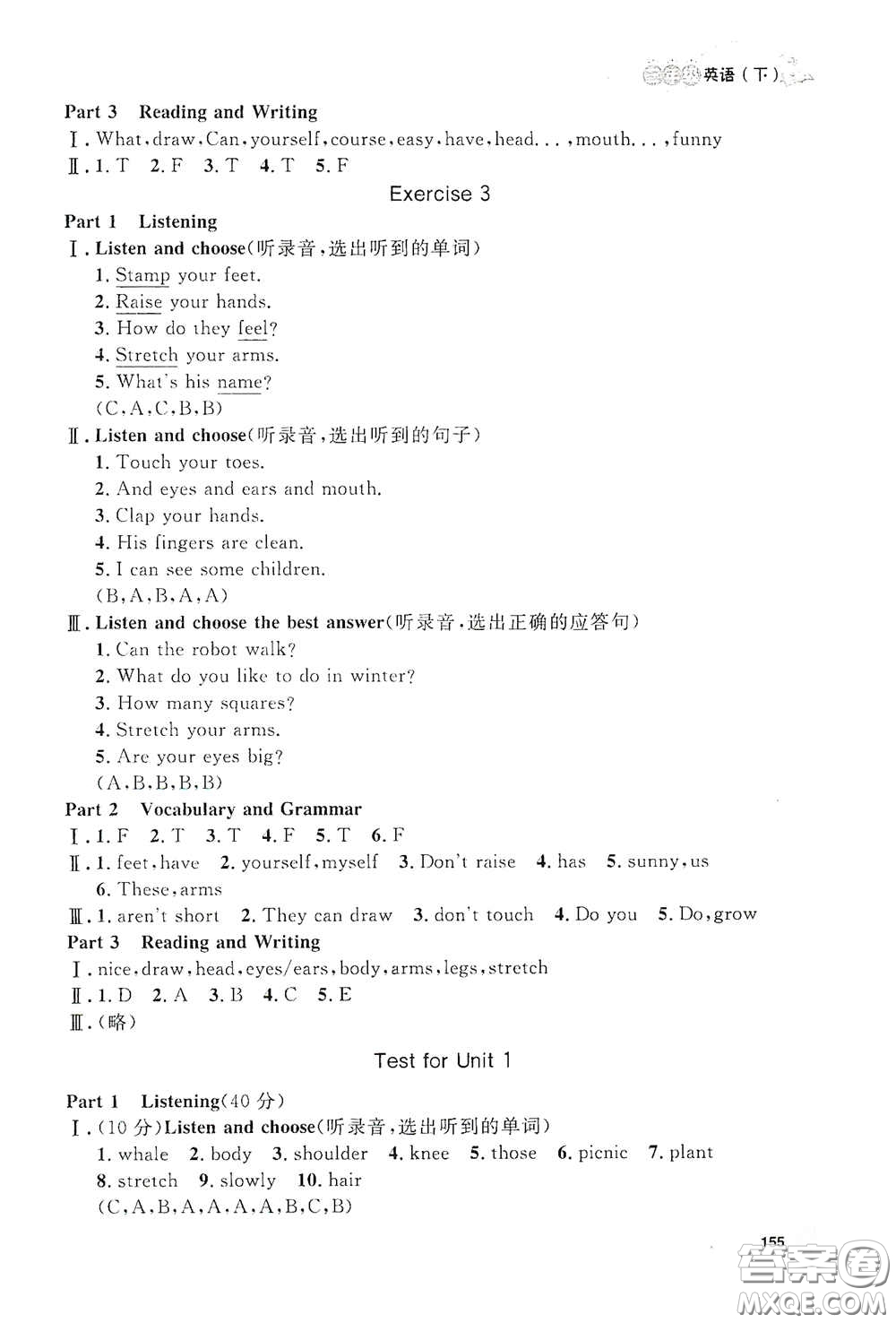 上海大學出版社2021鐘書金牌上海作業(yè)三年級英語下冊N版答案