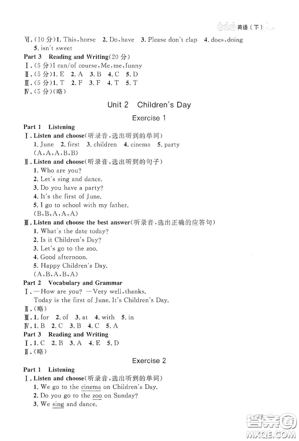 上海大學出版社2021鐘書金牌上海作業(yè)三年級英語下冊N版答案