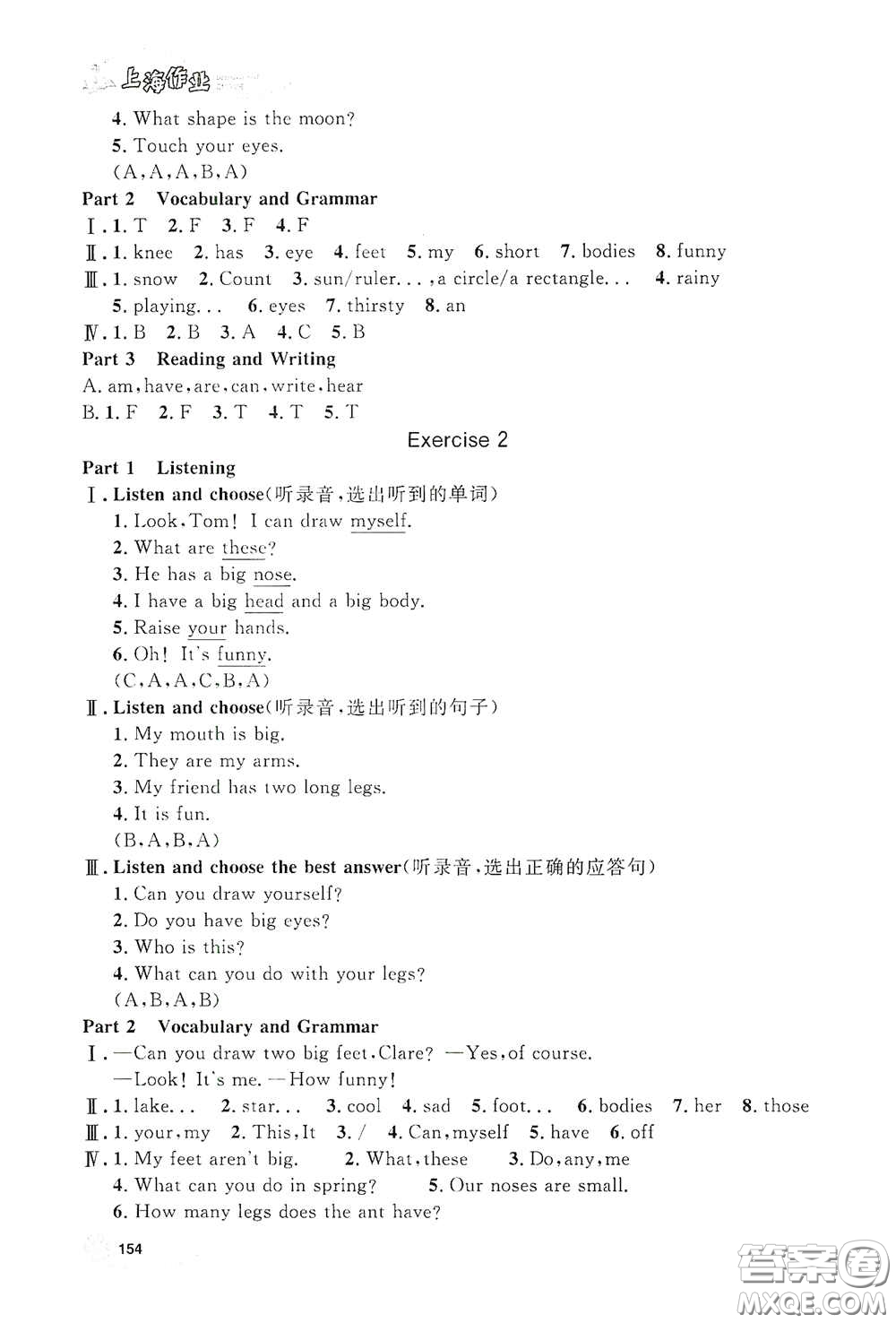 上海大學出版社2021鐘書金牌上海作業(yè)三年級英語下冊N版答案