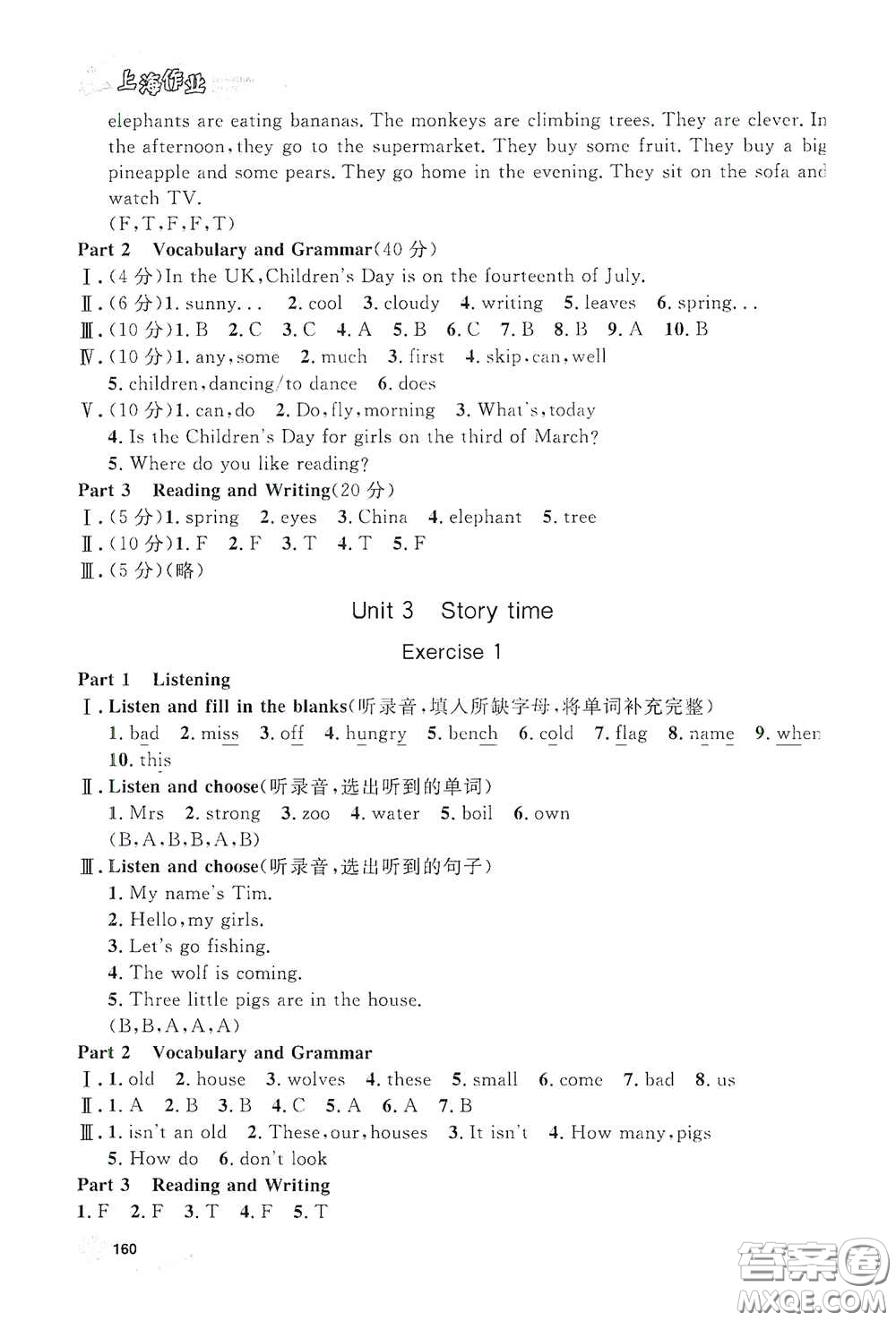 上海大學出版社2021鐘書金牌上海作業(yè)三年級英語下冊N版答案