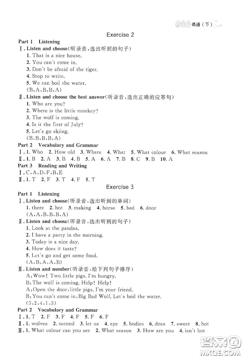 上海大學出版社2021鐘書金牌上海作業(yè)三年級英語下冊N版答案
