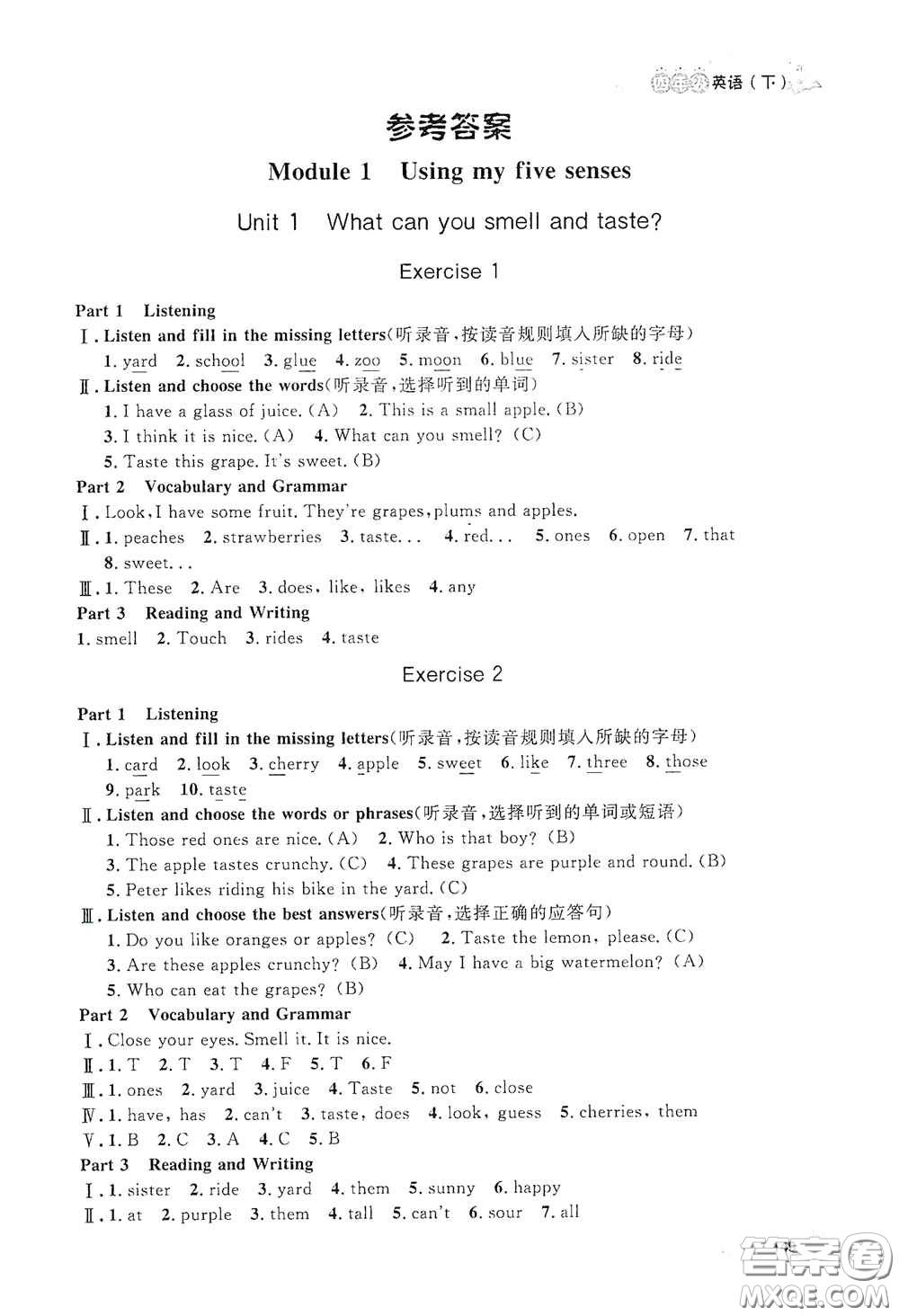 上海大學(xué)出版社2021鐘書金牌上海作業(yè)四年級(jí)英語下冊(cè)N版答案