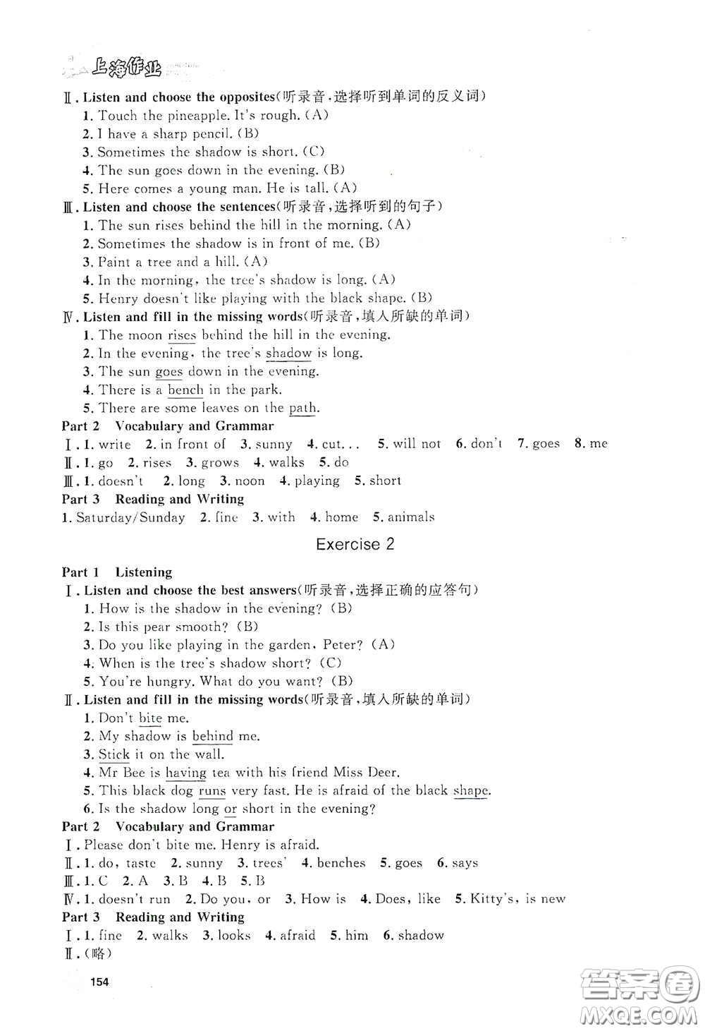 上海大學(xué)出版社2021鐘書金牌上海作業(yè)四年級(jí)英語下冊(cè)N版答案