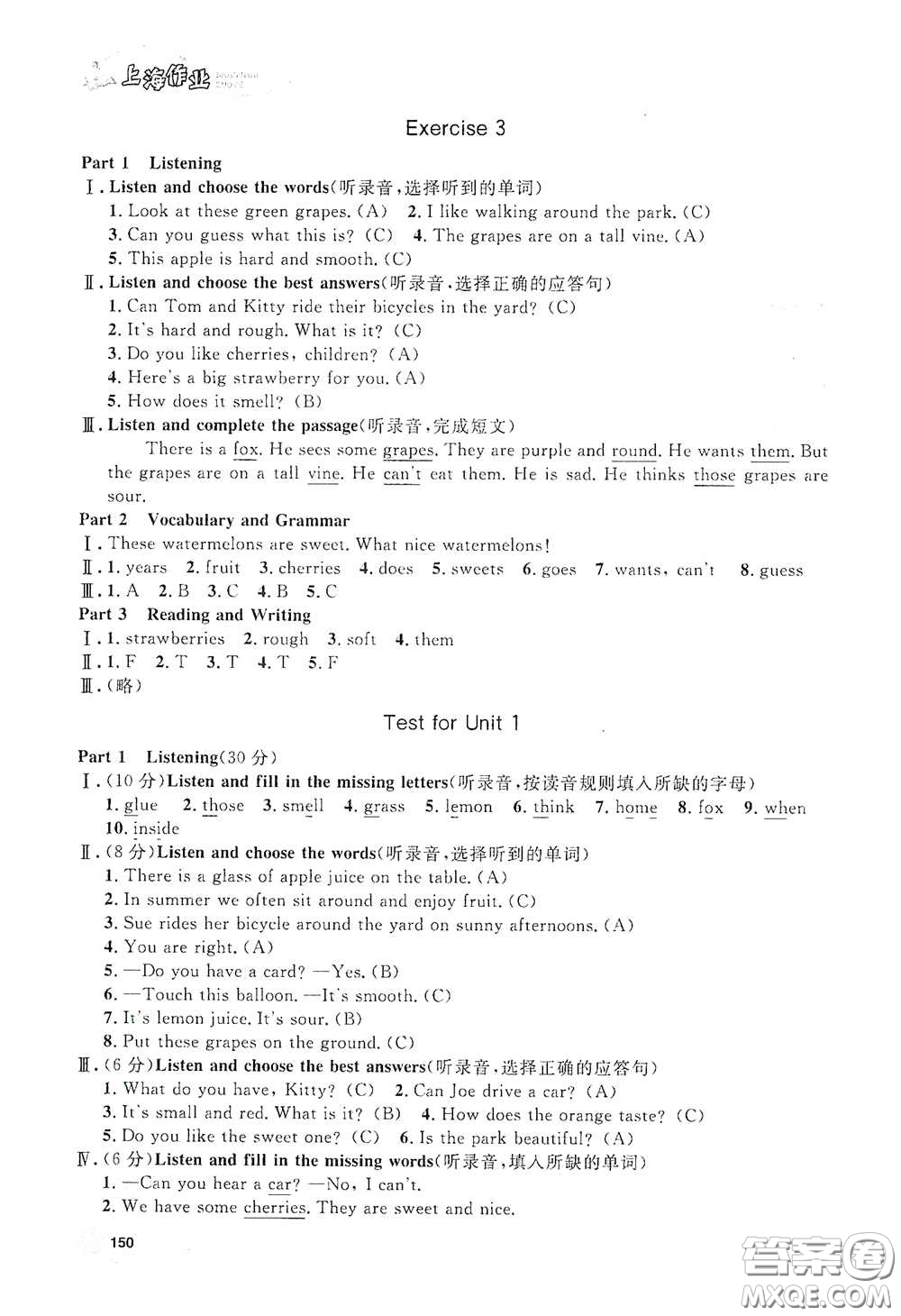 上海大學(xué)出版社2021鐘書金牌上海作業(yè)四年級(jí)英語下冊(cè)N版答案
