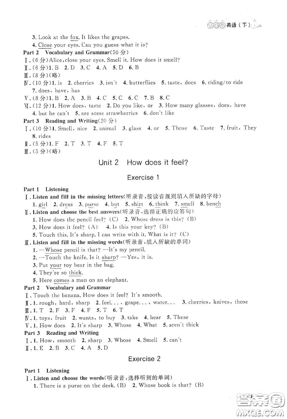 上海大學(xué)出版社2021鐘書金牌上海作業(yè)四年級(jí)英語下冊(cè)N版答案