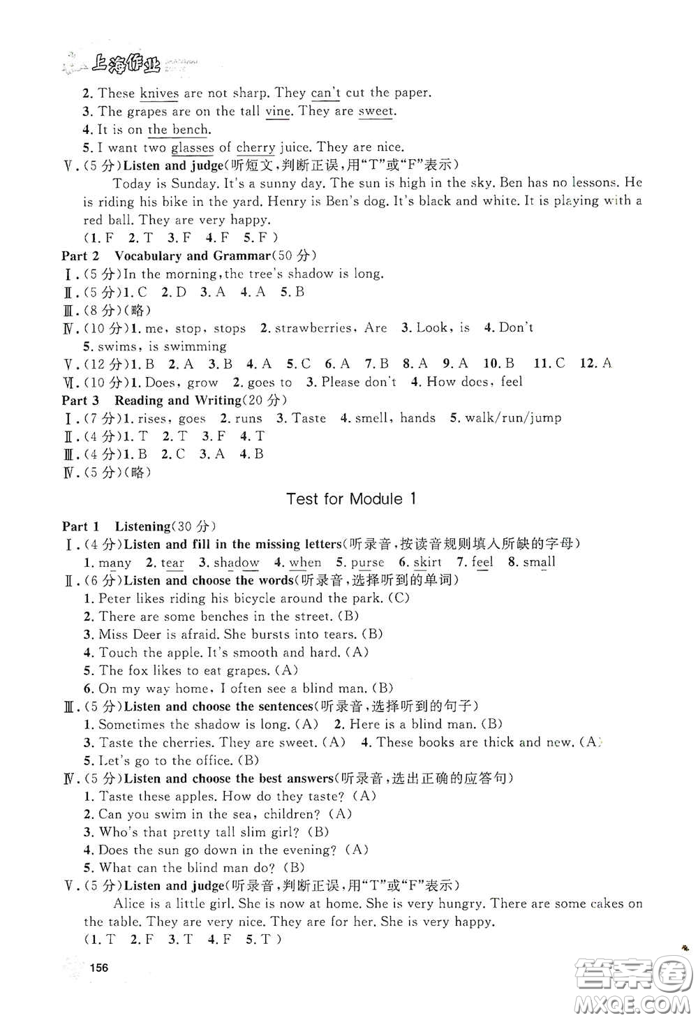 上海大學(xué)出版社2021鐘書金牌上海作業(yè)四年級(jí)英語下冊(cè)N版答案