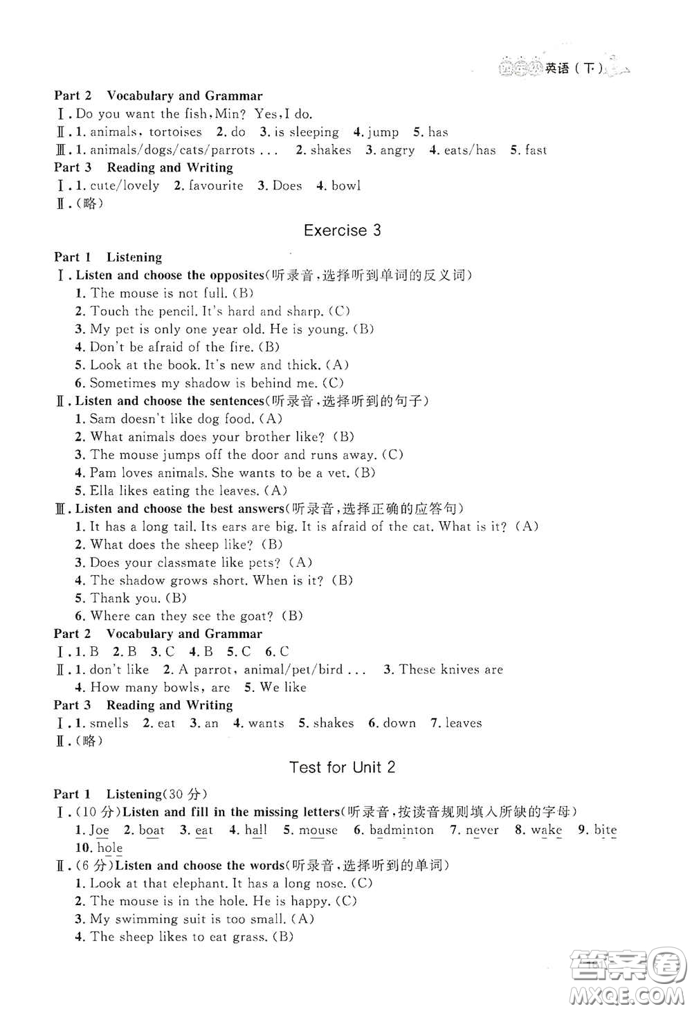 上海大學(xué)出版社2021鐘書金牌上海作業(yè)四年級(jí)英語下冊(cè)N版答案