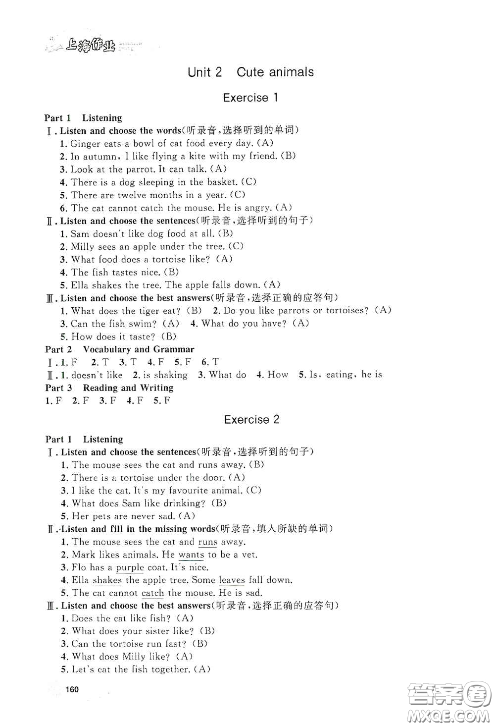 上海大學(xué)出版社2021鐘書金牌上海作業(yè)四年級(jí)英語下冊(cè)N版答案