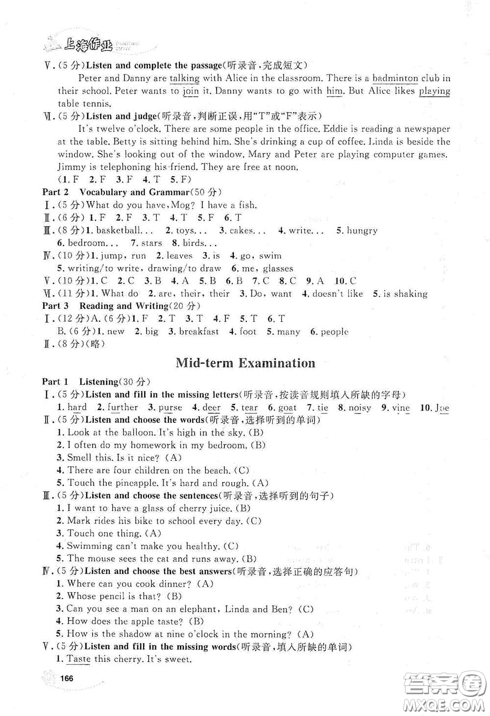 上海大學(xué)出版社2021鐘書金牌上海作業(yè)四年級(jí)英語下冊(cè)N版答案