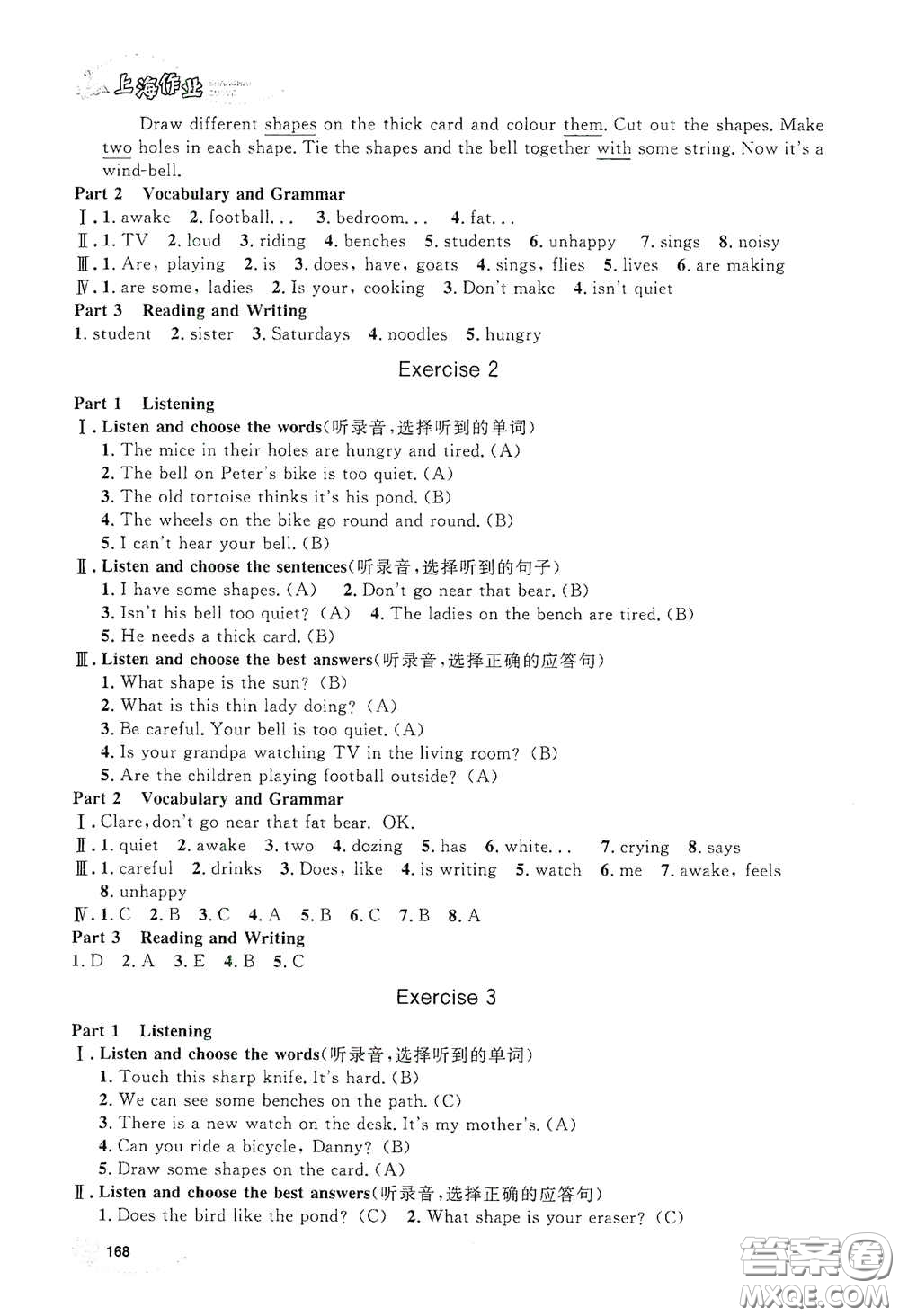 上海大學(xué)出版社2021鐘書金牌上海作業(yè)四年級(jí)英語下冊(cè)N版答案